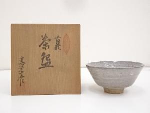 中島春草造　古萩茶碗（共箱）